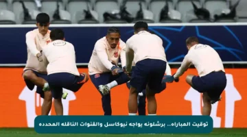 توقيت المباراة.. برشلونة يواجه نيوكاسل والقنوات الناقلة المحددة